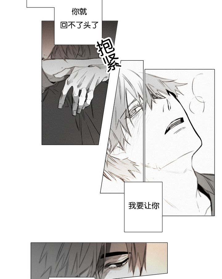 《近凶》漫画最新章节第29章无法接受却要承担免费下拉式在线观看章节第【6】张图片