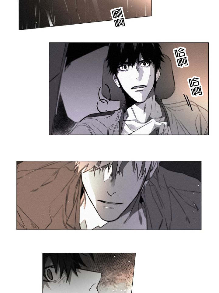 《近凶》漫画最新章节第29章无法接受却要承担免费下拉式在线观看章节第【21】张图片