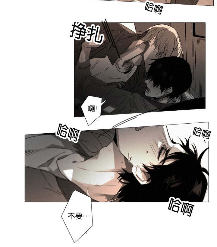 《近凶》漫画最新章节第29章无法接受却要承担免费下拉式在线观看章节第【10】张图片