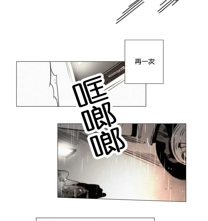 《近凶》漫画最新章节第29章无法接受却要承担免费下拉式在线观看章节第【15】张图片