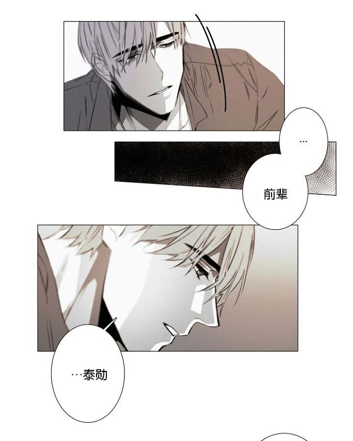 《近凶》漫画最新章节第30章炫浩的决意免费下拉式在线观看章节第【18】张图片