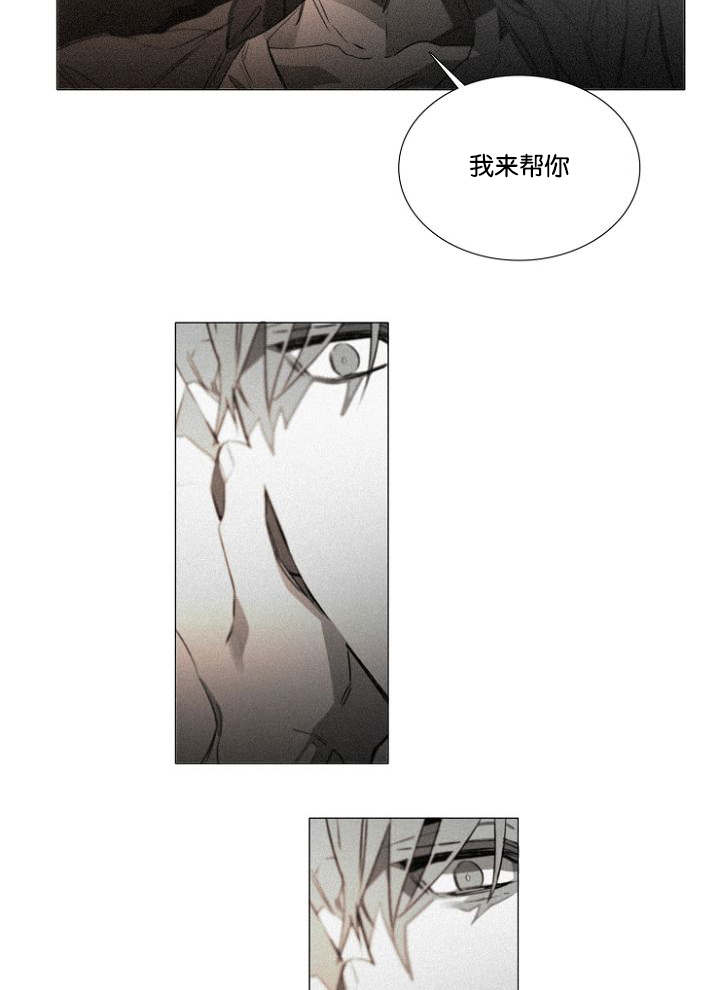 《近凶》漫画最新章节第30章炫浩的决意免费下拉式在线观看章节第【14】张图片