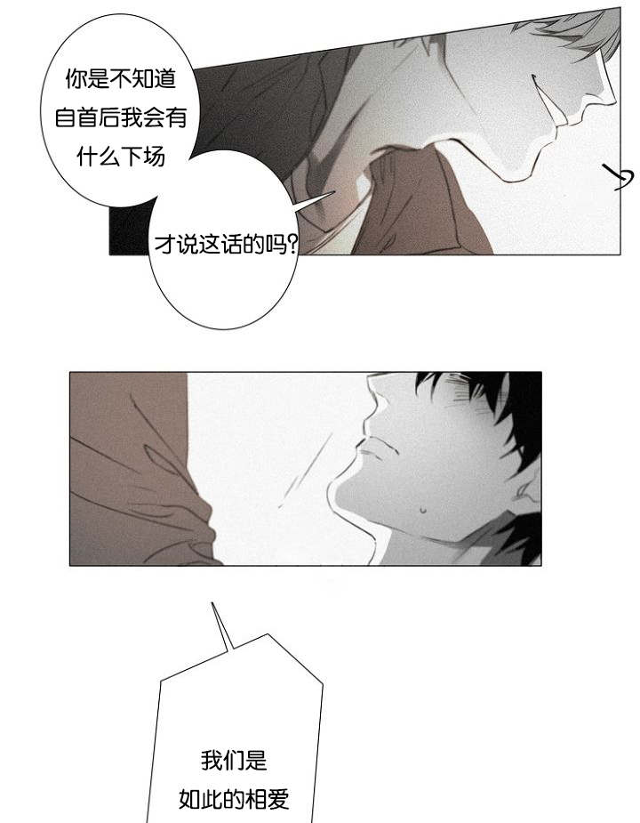 《近凶》漫画最新章节第30章炫浩的决意免费下拉式在线观看章节第【12】张图片