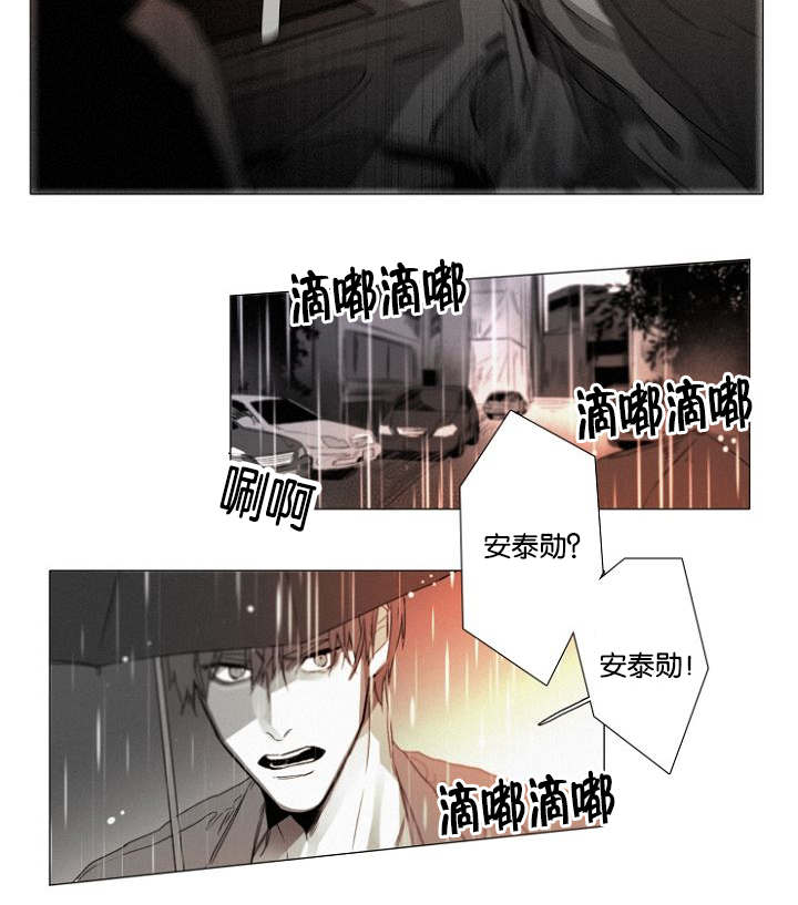 《近凶》漫画最新章节第30章炫浩的决意免费下拉式在线观看章节第【5】张图片