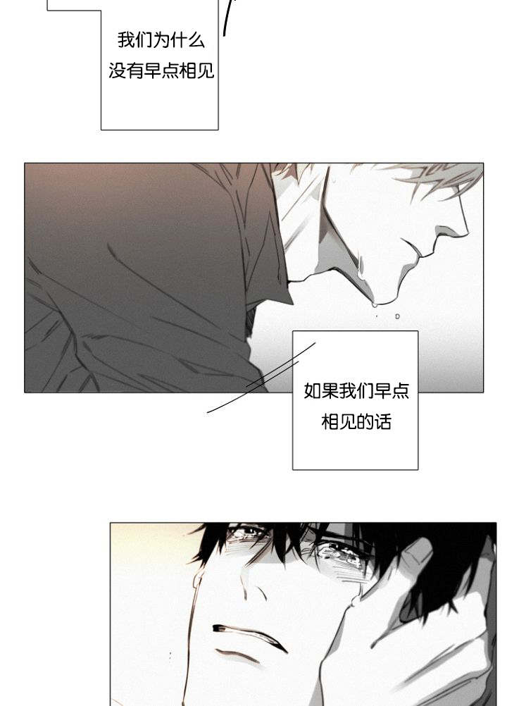 《近凶》漫画最新章节第30章炫浩的决意免费下拉式在线观看章节第【25】张图片