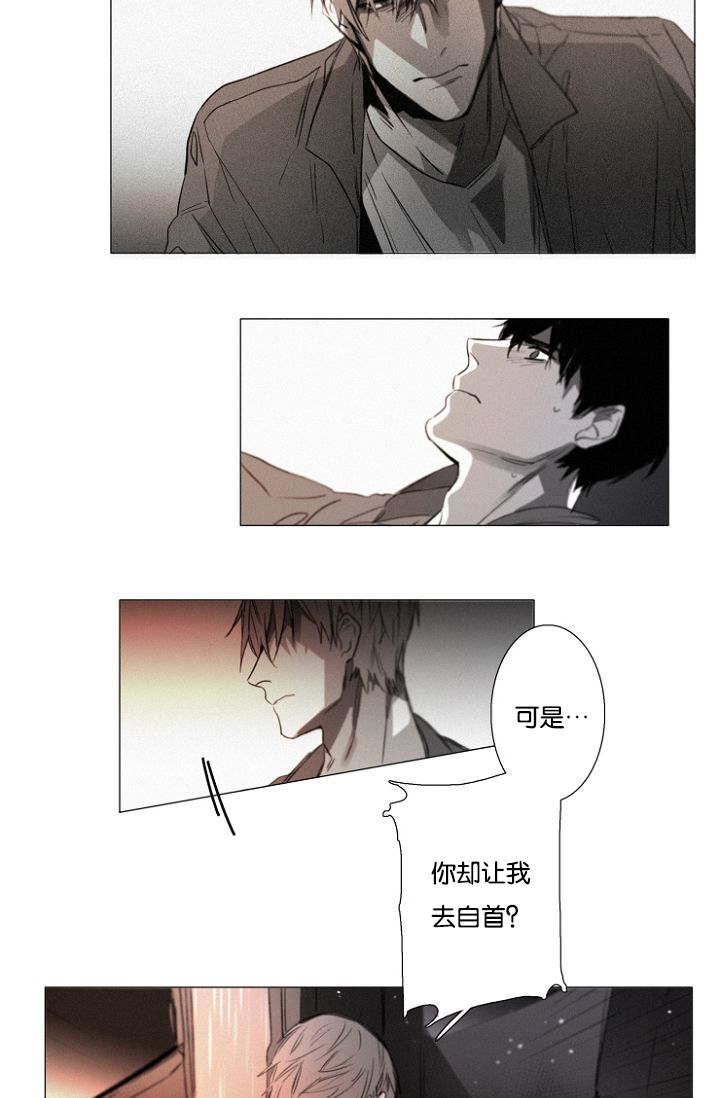 《近凶》漫画最新章节第30章炫浩的决意免费下拉式在线观看章节第【8】张图片