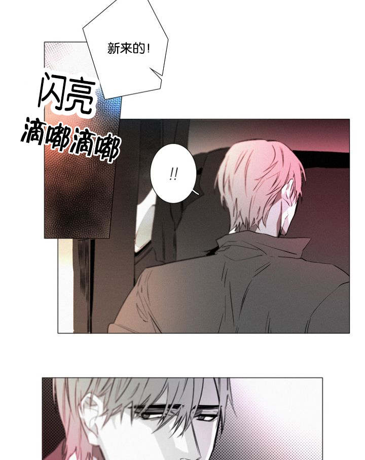 《近凶》漫画最新章节第30章炫浩的决意免费下拉式在线观看章节第【16】张图片