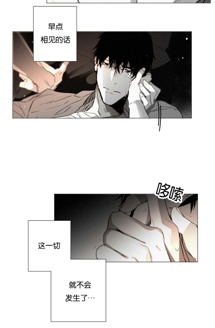 《近凶》漫画最新章节第30章炫浩的决意免费下拉式在线观看章节第【24】张图片