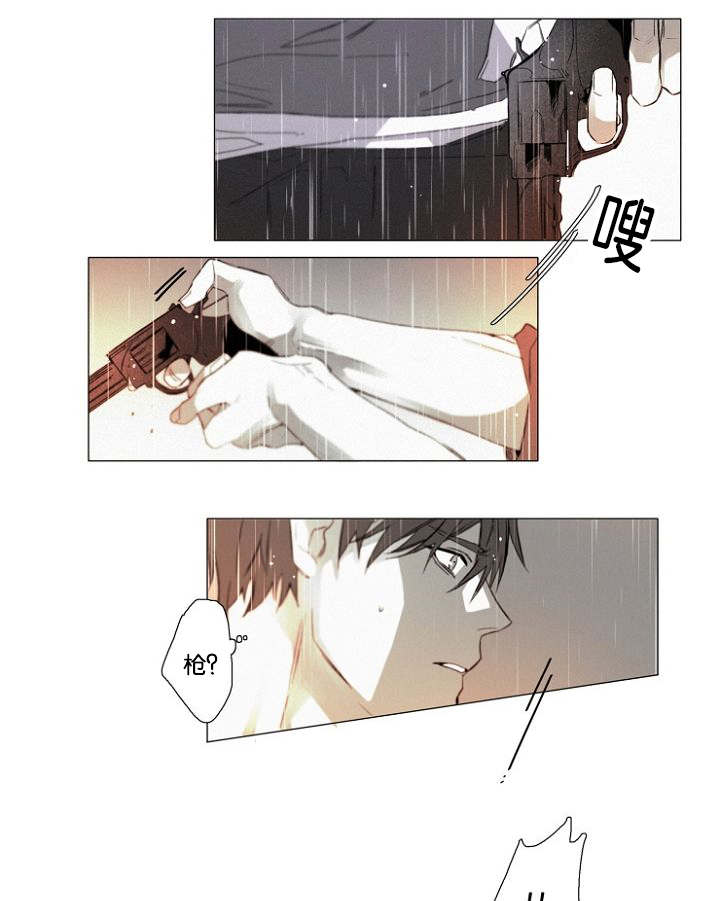 《近凶》漫画最新章节第31章趁机免费下拉式在线观看章节第【10】张图片