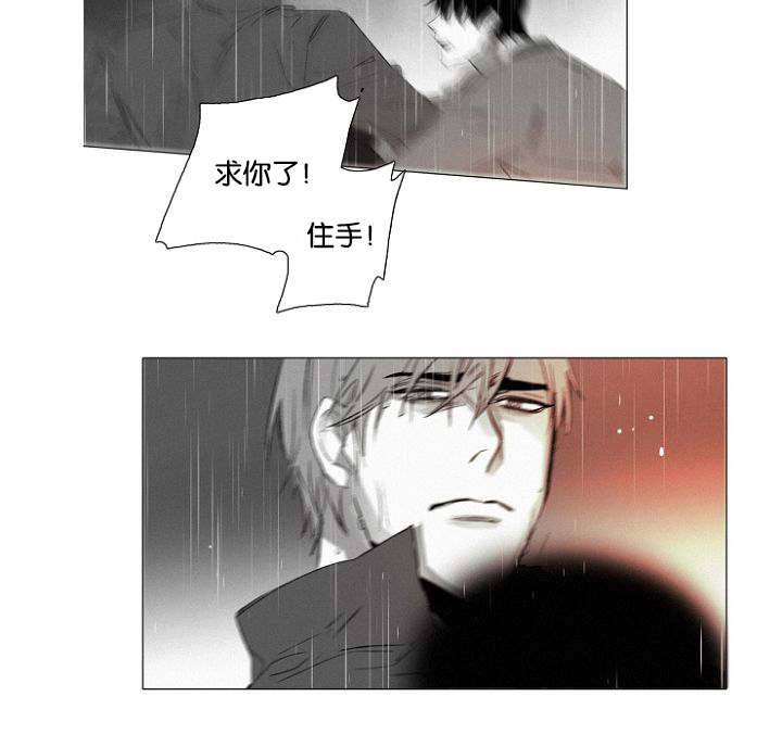 《近凶》漫画最新章节第31章趁机免费下拉式在线观看章节第【5】张图片