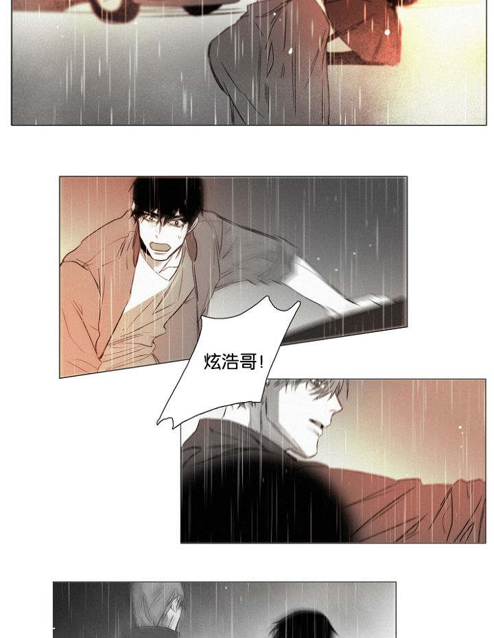 《近凶》漫画最新章节第31章趁机免费下拉式在线观看章节第【6】张图片