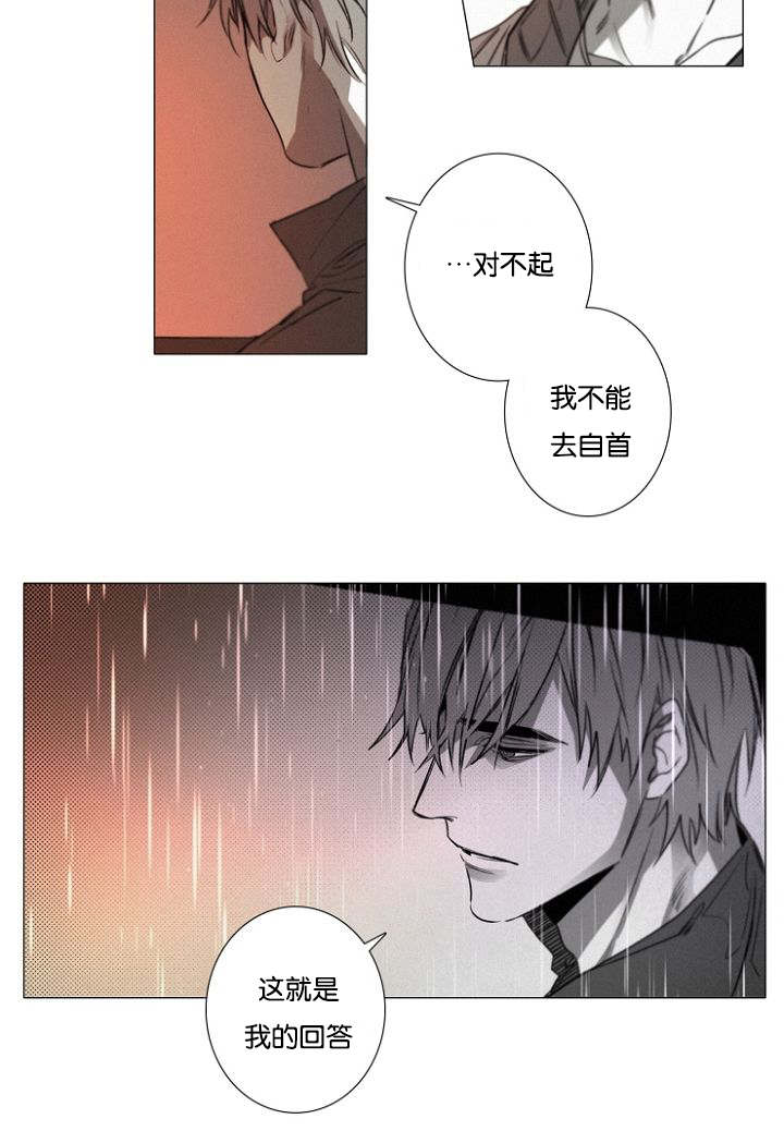 《近凶》漫画最新章节第31章趁机免费下拉式在线观看章节第【21】张图片