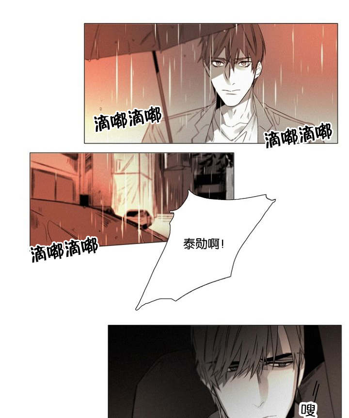 《近凶》漫画最新章节第31章趁机免费下拉式在线观看章节第【20】张图片