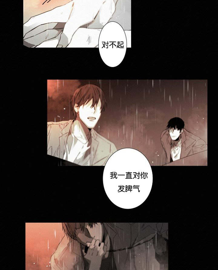 《近凶》漫画最新章节第32章一起回去吧免费下拉式在线观看章节第【22】张图片