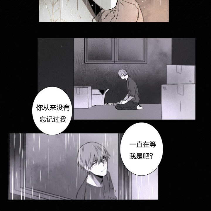 《近凶》漫画最新章节第32章一起回去吧免费下拉式在线观看章节第【13】张图片