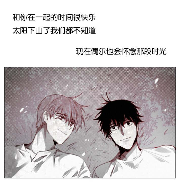 《近凶》漫画最新章节第32章一起回去吧免费下拉式在线观看章节第【4】张图片