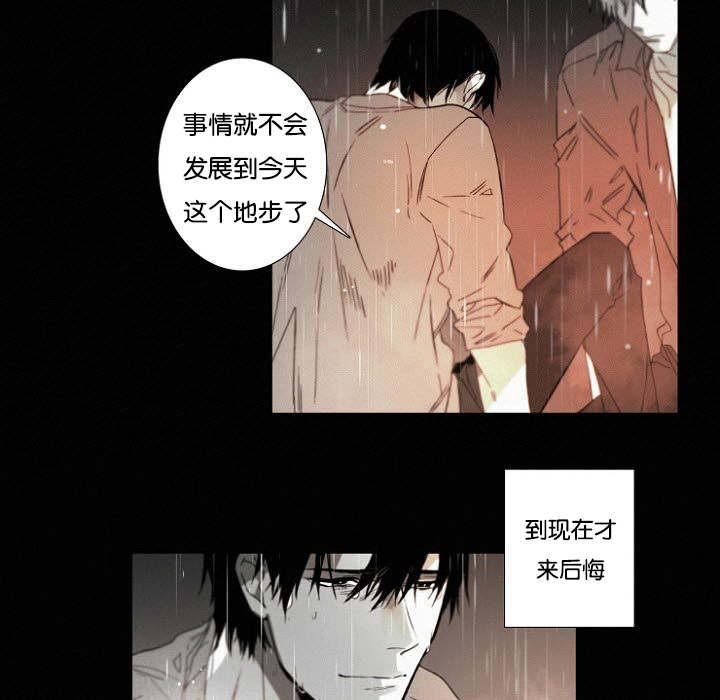 《近凶》漫画最新章节第32章一起回去吧免费下拉式在线观看章节第【14】张图片