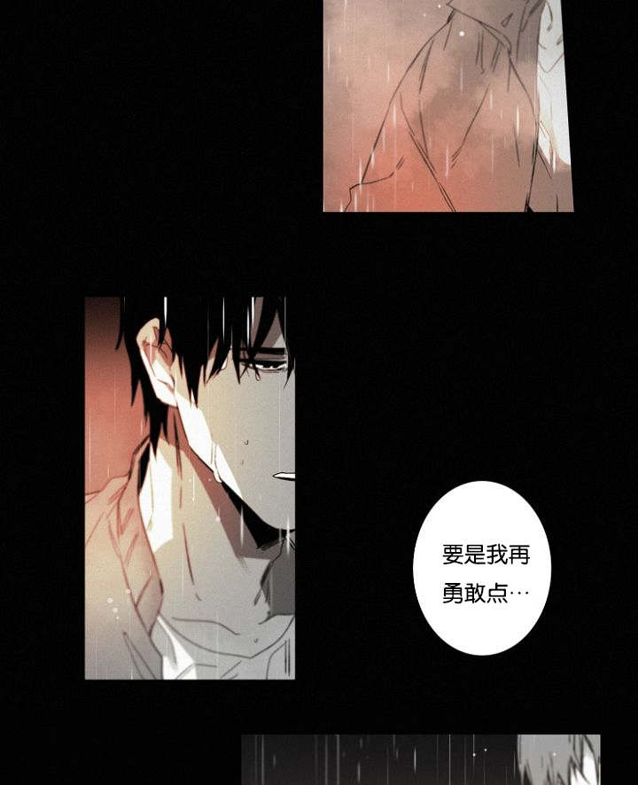 《近凶》漫画最新章节第32章一起回去吧免费下拉式在线观看章节第【15】张图片