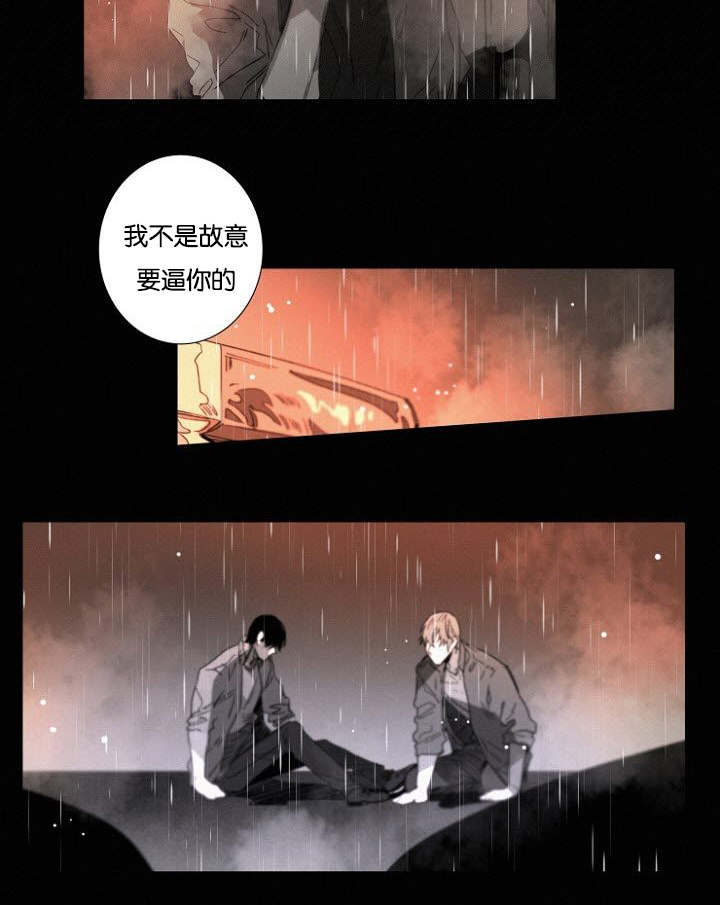 《近凶》漫画最新章节第32章一起回去吧免费下拉式在线观看章节第【21】张图片