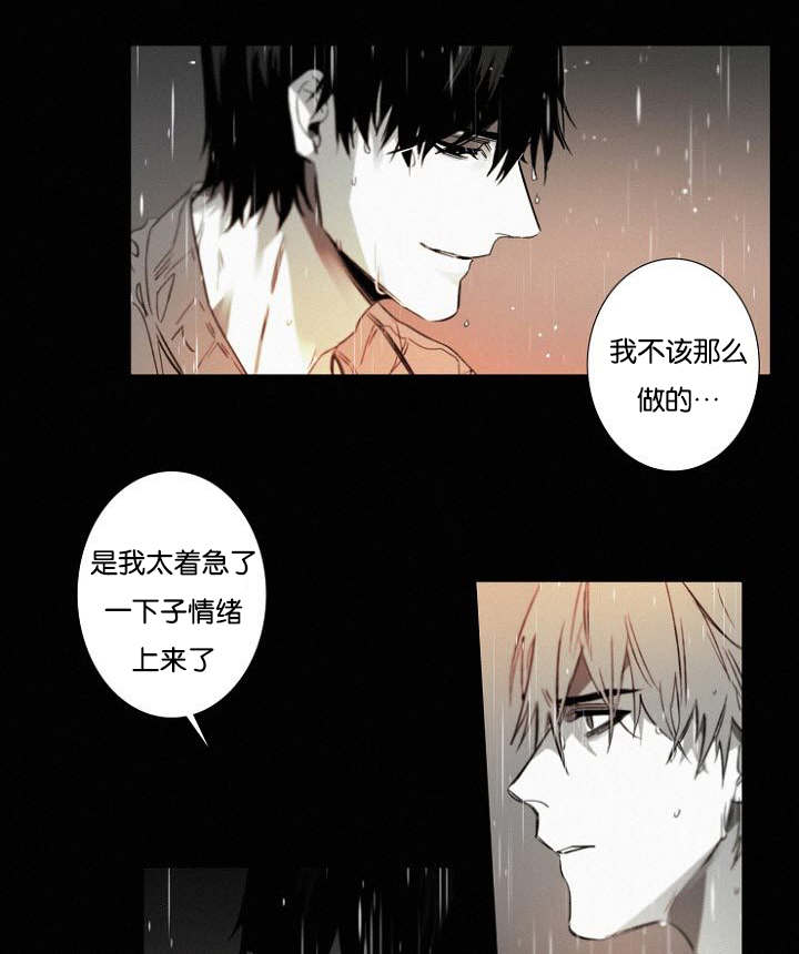 《近凶》漫画最新章节第32章一起回去吧免费下拉式在线观看章节第【20】张图片