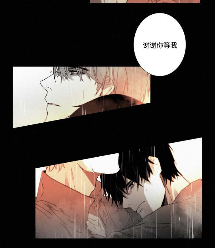 《近凶》漫画最新章节第32章一起回去吧免费下拉式在线观看章节第【10】张图片