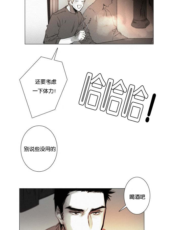 《近凶》漫画最新章节第33章小花招免费下拉式在线观看章节第【17】张图片