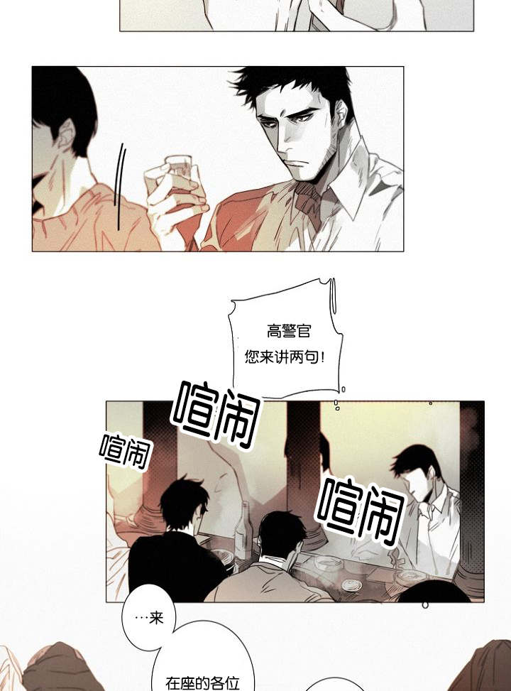 《近凶》漫画最新章节第33章小花招免费下拉式在线观看章节第【22】张图片