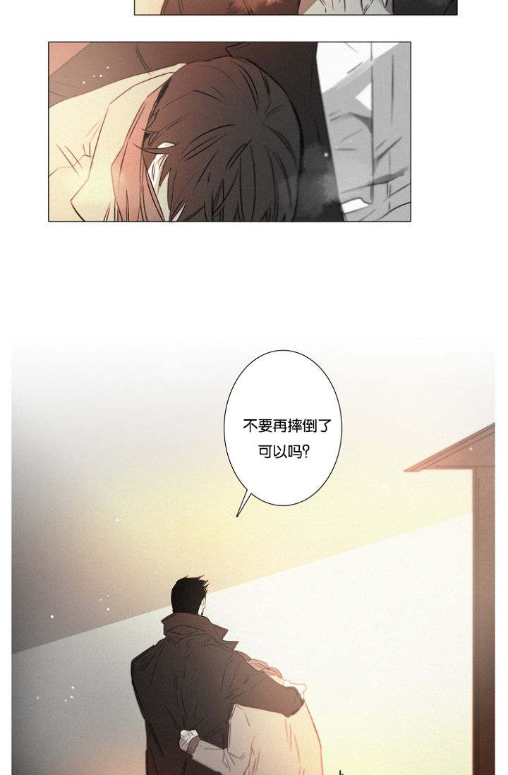 《近凶》漫画最新章节第33章小花招免费下拉式在线观看章节第【3】张图片