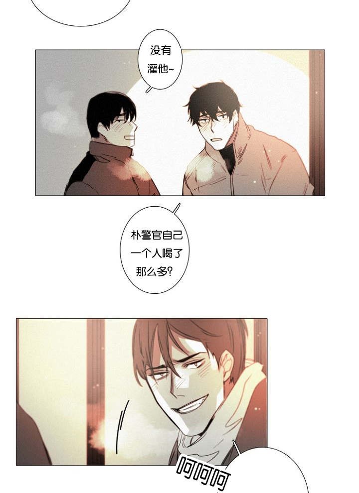 《近凶》漫画最新章节第33章小花招免费下拉式在线观看章节第【12】张图片