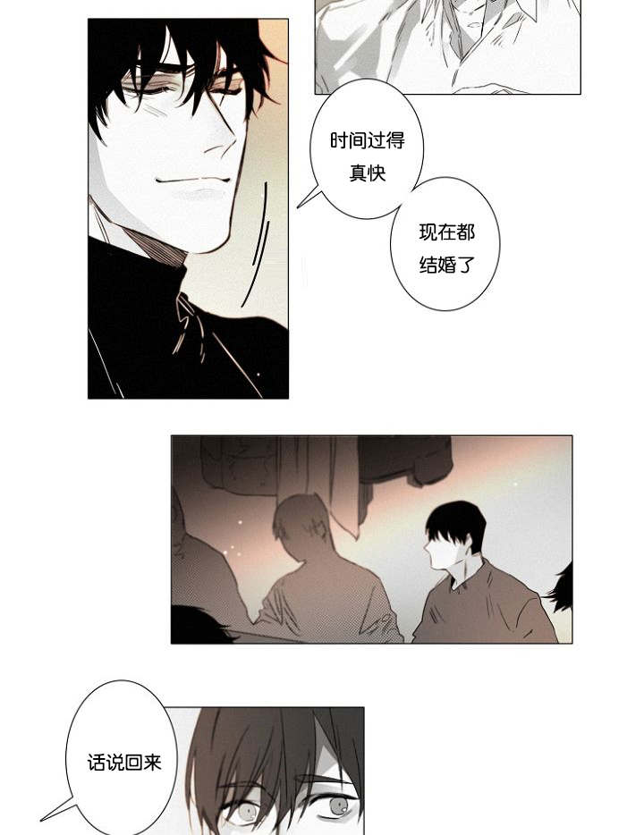 《近凶》漫画最新章节第33章小花招免费下拉式在线观看章节第【19】张图片