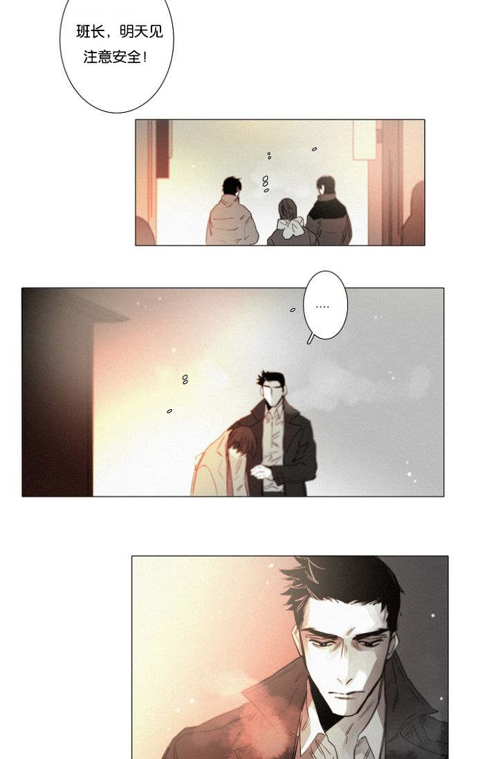 《近凶》漫画最新章节第33章小花招免费下拉式在线观看章节第【4】张图片