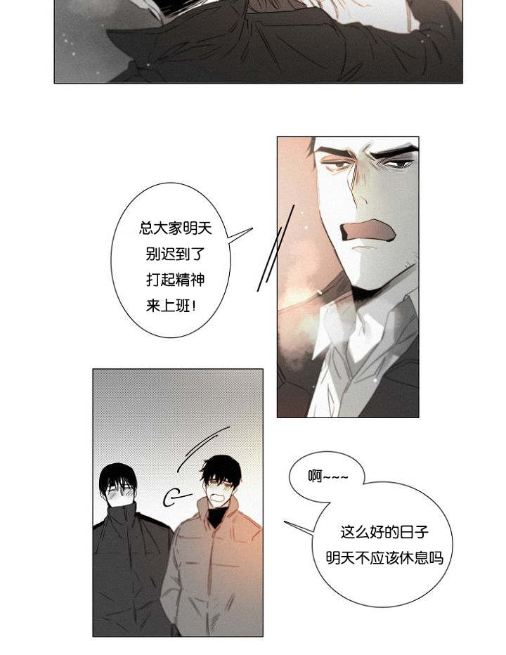 《近凶》漫画最新章节第33章小花招免费下拉式在线观看章节第【10】张图片