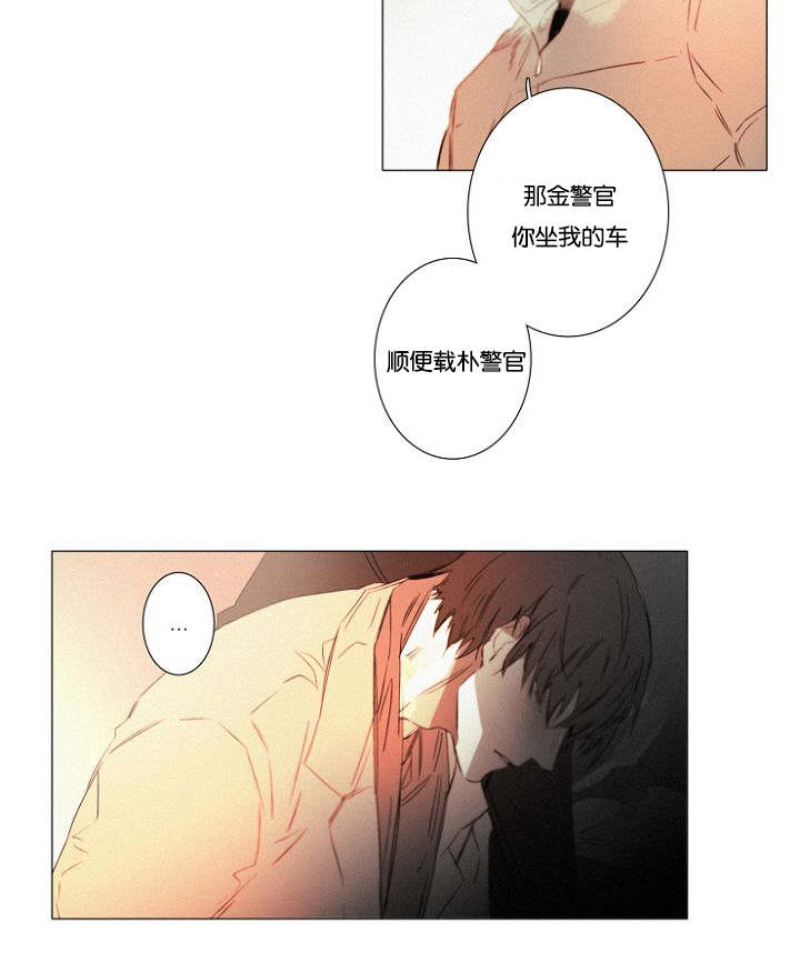 《近凶》漫画最新章节第33章小花招免费下拉式在线观看章节第【6】张图片