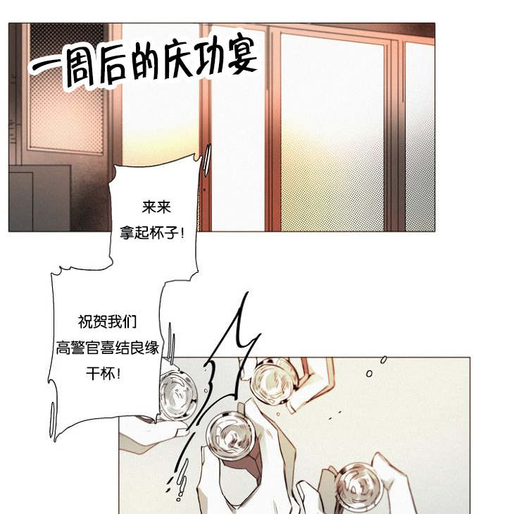 《近凶》漫画最新章节第33章小花招免费下拉式在线观看章节第【23】张图片