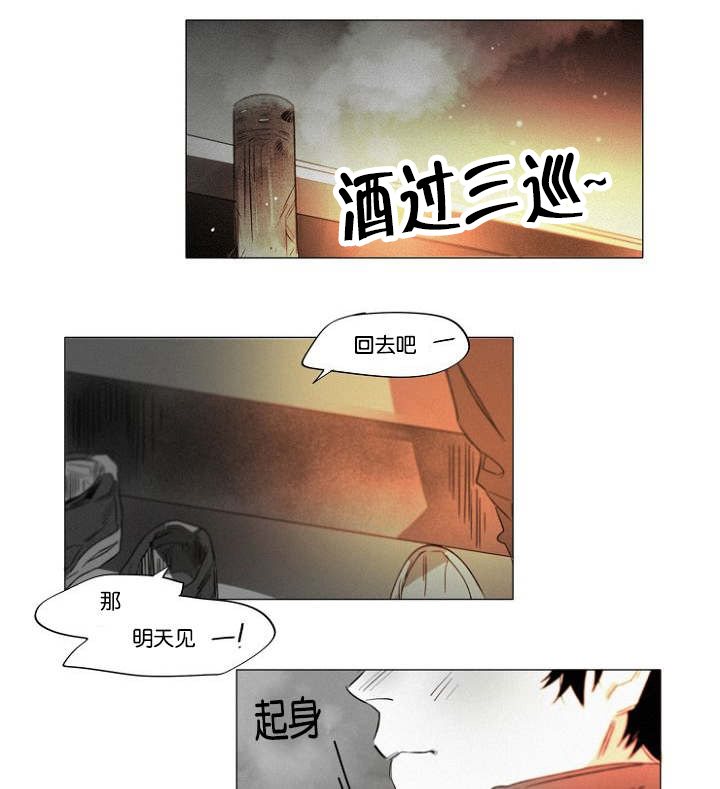 《近凶》漫画最新章节第33章小花招免费下拉式在线观看章节第【15】张图片