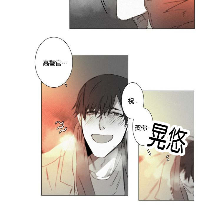 《近凶》漫画最新章节第33章小花招免费下拉式在线观看章节第【14】张图片