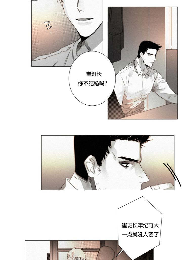 《近凶》漫画最新章节第33章小花招免费下拉式在线观看章节第【18】张图片