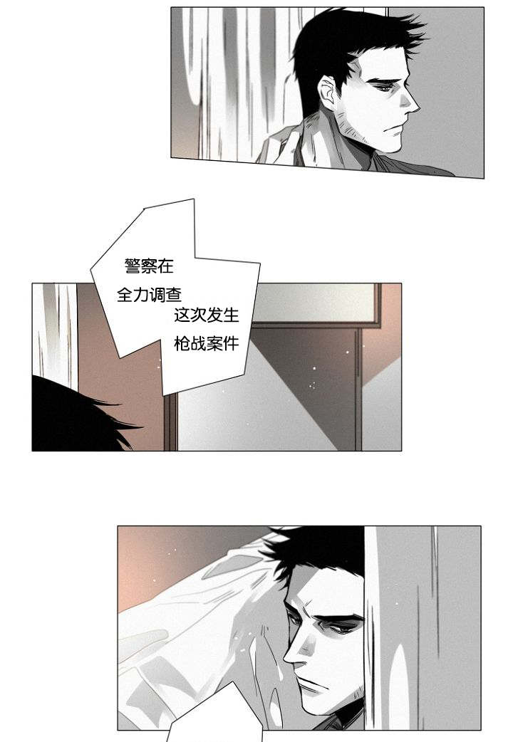 《近凶》漫画最新章节第33章小花招免费下拉式在线观看章节第【28】张图片