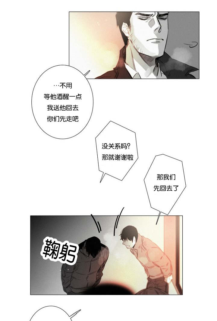 《近凶》漫画最新章节第33章小花招免费下拉式在线观看章节第【5】张图片