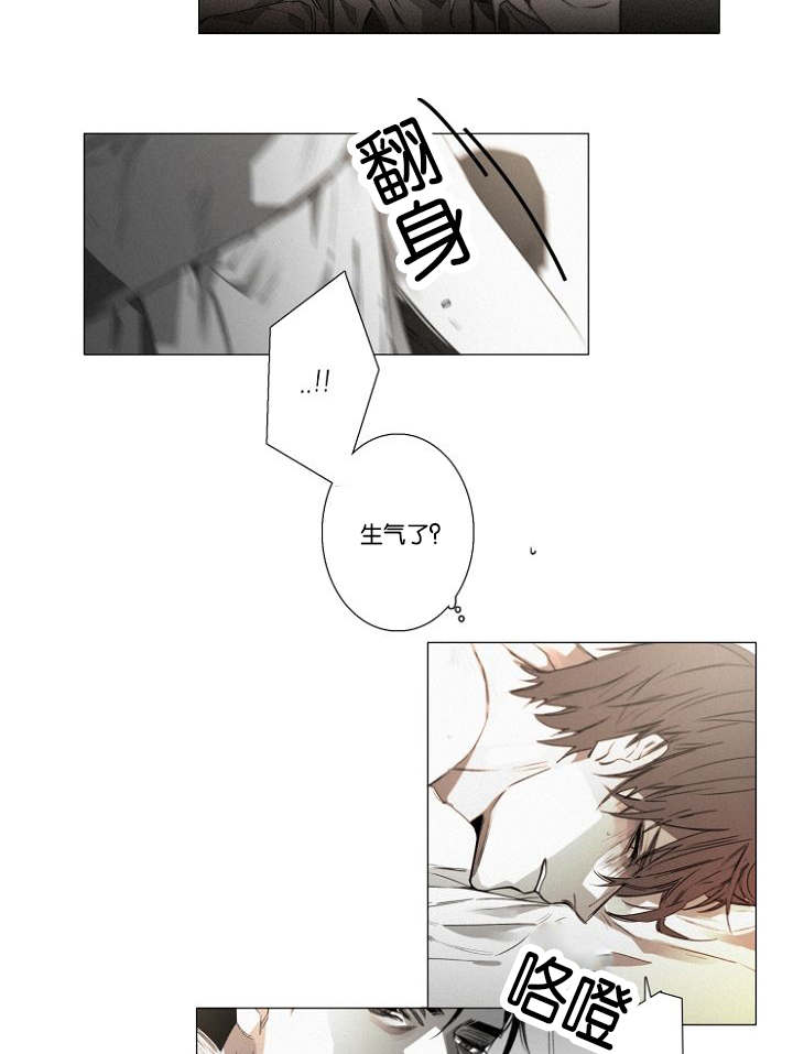 《近凶》漫画最新章节第34章相亲免费下拉式在线观看章节第【14】张图片