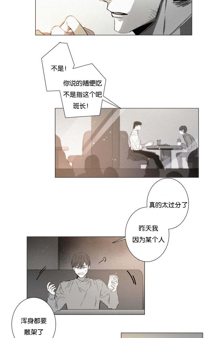 《近凶》漫画最新章节第34章相亲免费下拉式在线观看章节第【8】张图片