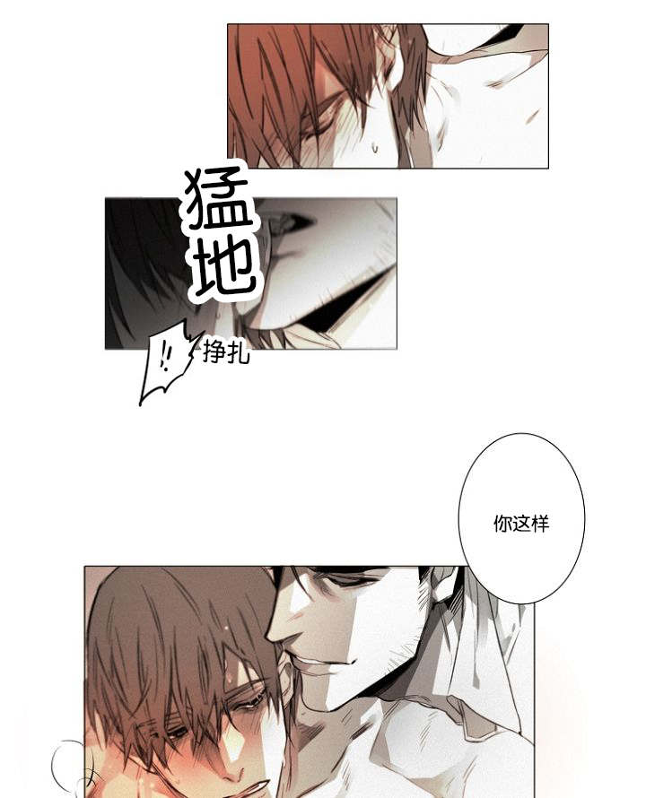 《近凶》漫画最新章节第34章相亲免费下拉式在线观看章节第【12】张图片