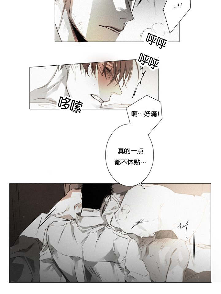 《近凶》漫画最新章节第34章相亲免费下拉式在线观看章节第【13】张图片