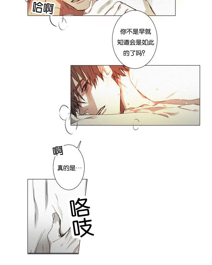 《近凶》漫画最新章节第34章相亲免费下拉式在线观看章节第【11】张图片