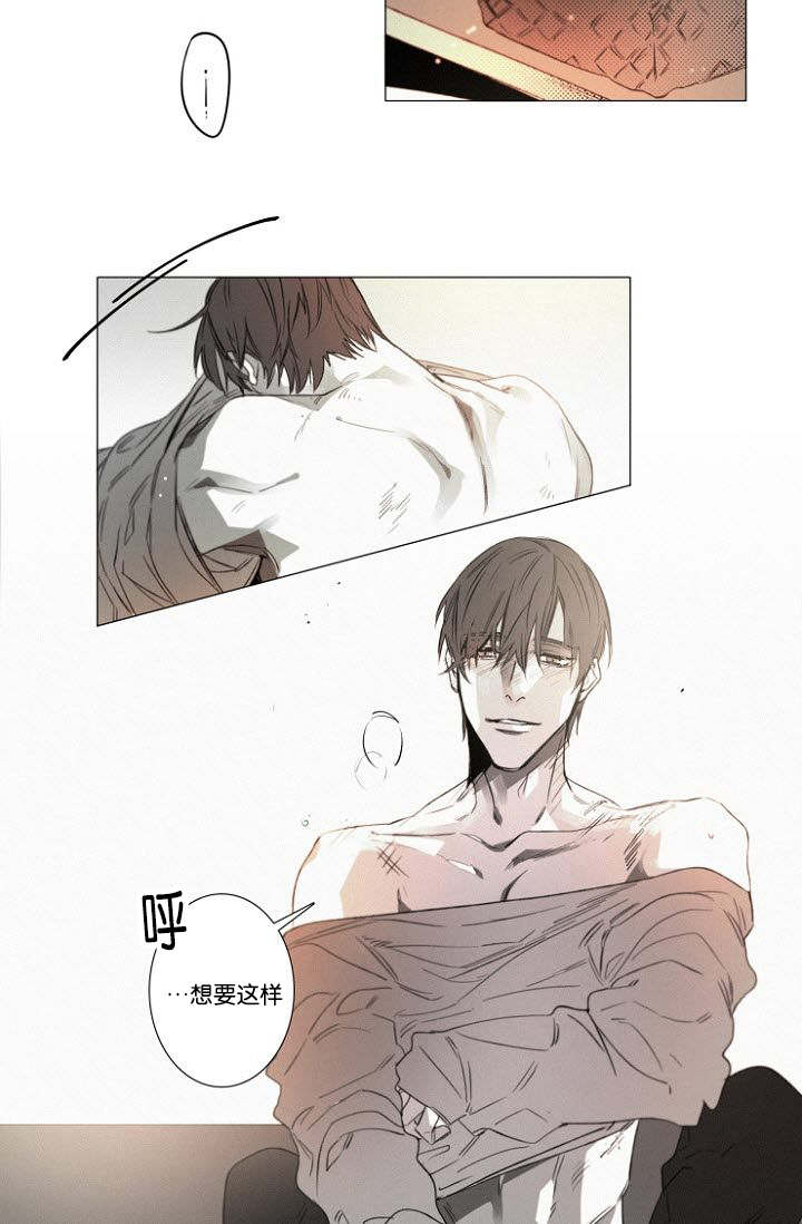 《近凶》漫画最新章节第34章相亲免费下拉式在线观看章节第【17】张图片