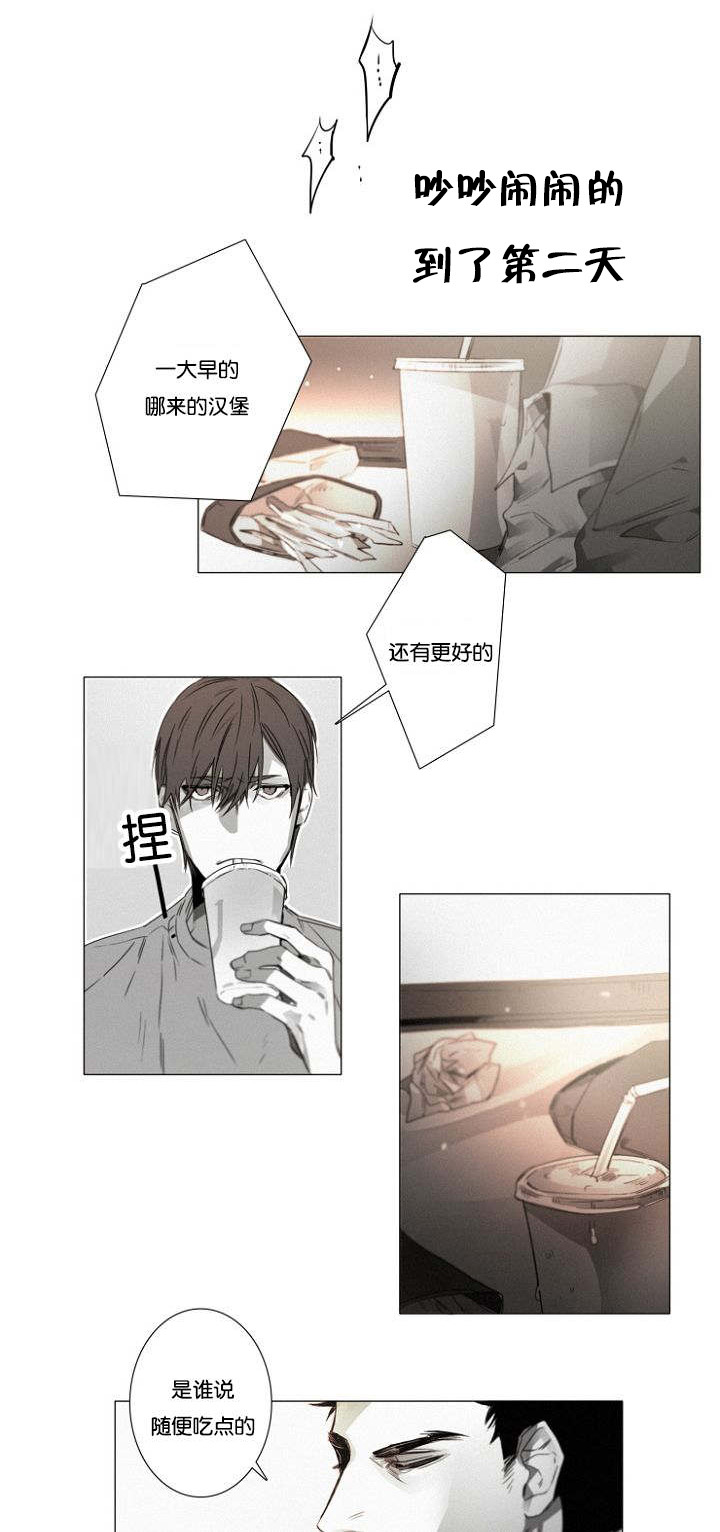 《近凶》漫画最新章节第34章相亲免费下拉式在线观看章节第【9】张图片