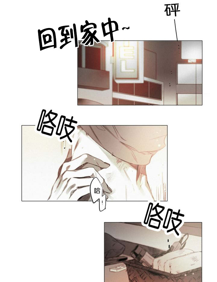 《近凶》漫画最新章节第34章相亲免费下拉式在线观看章节第【18】张图片