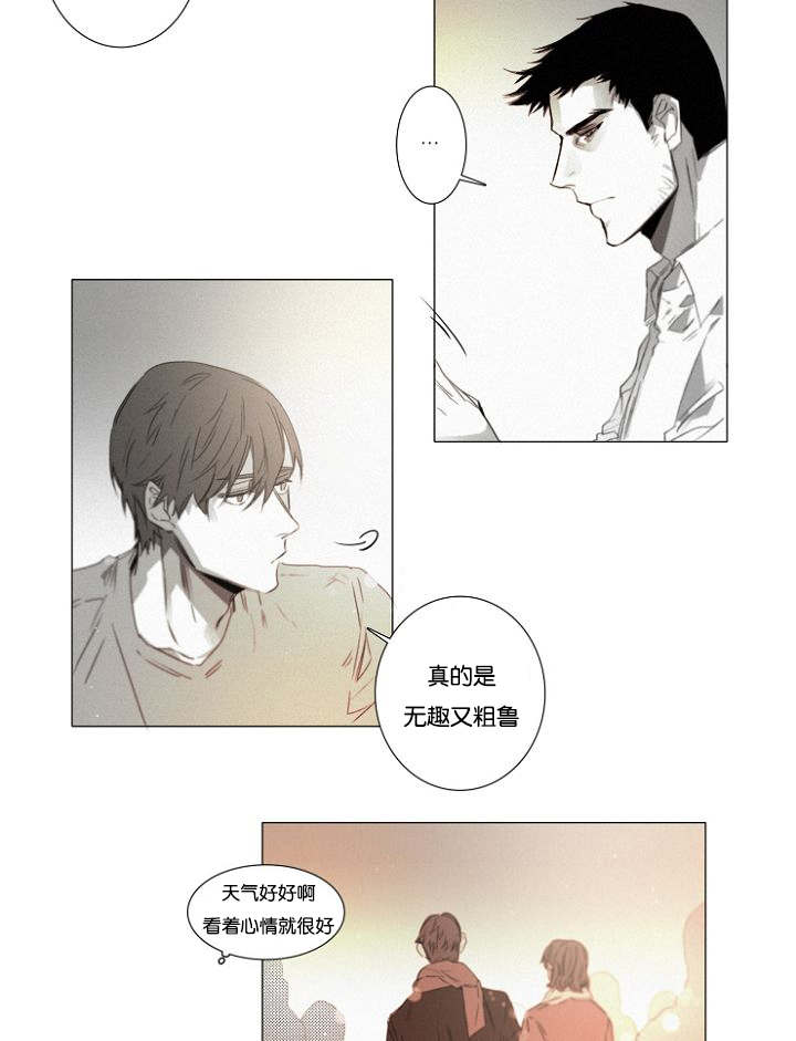 《近凶》漫画最新章节第34章相亲免费下拉式在线观看章节第【7】张图片