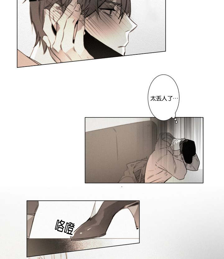 《近凶》漫画最新章节第35章相亲对象免费下拉式在线观看章节第【5】张图片