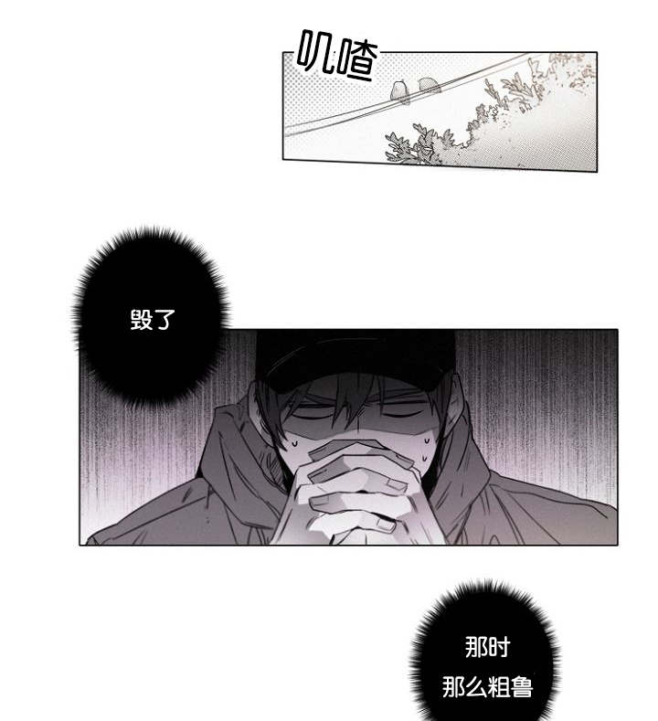 《近凶》漫画最新章节第35章相亲对象免费下拉式在线观看章节第【8】张图片